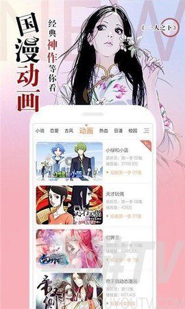 啊噗貓漫畫