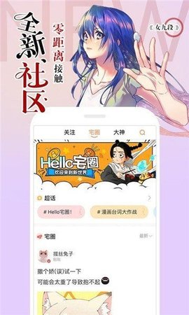 啊噗貓漫畫截圖