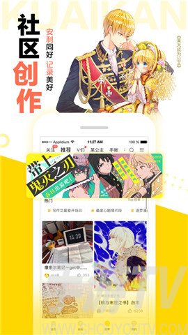 漫畫迷