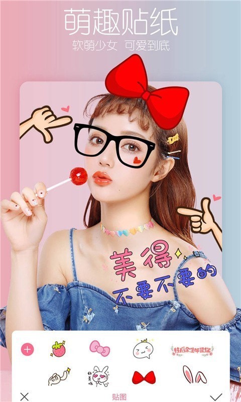 瘦身相機截圖