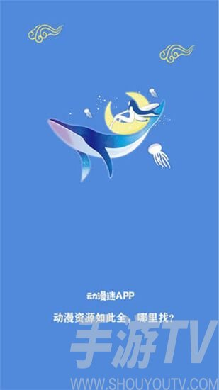 動漫迷