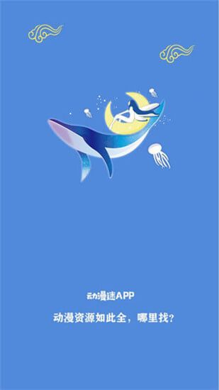 動漫迷截圖