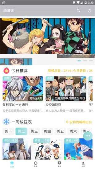 動漫迷截圖