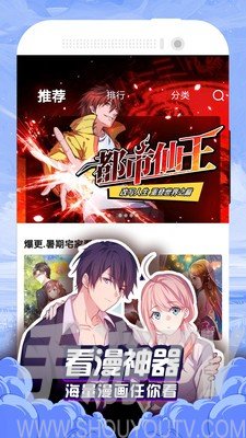 xiuxiumh漫畫