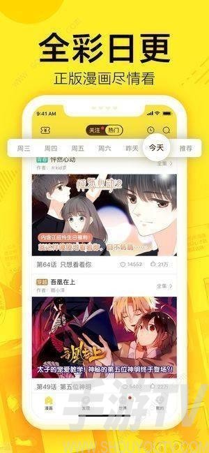 永久動漫
