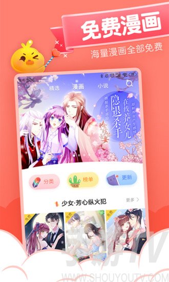 元氣漫畫