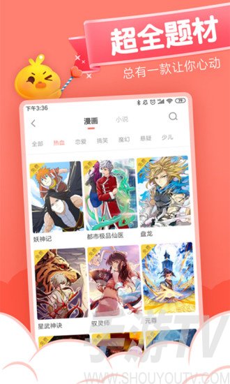 元氣漫畫