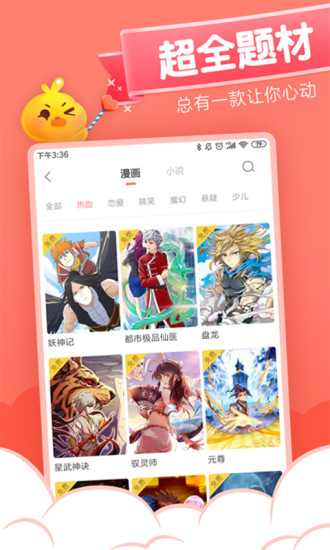 元氣漫畫截圖