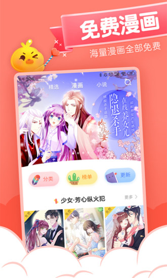 元氣漫畫截圖