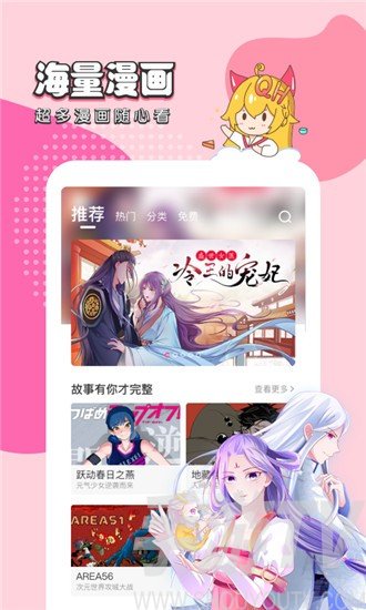 千千漫畫