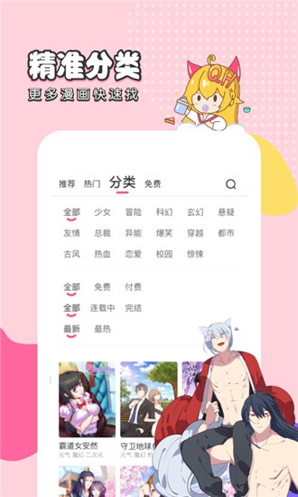 千千漫畫截圖