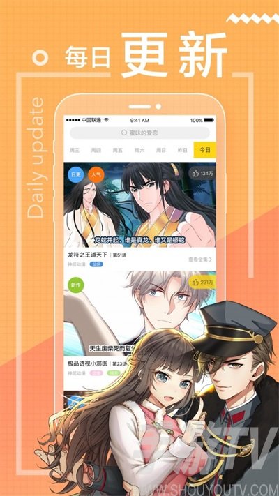 一直看漫畫