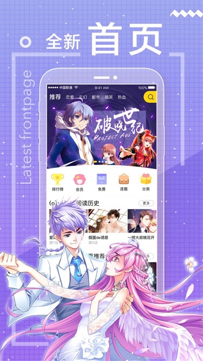 一直看漫畫截圖