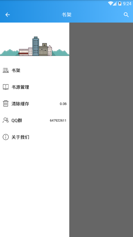 漫畫鋪子截圖