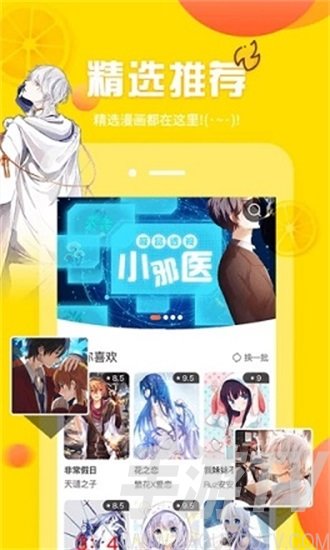 國漫吧