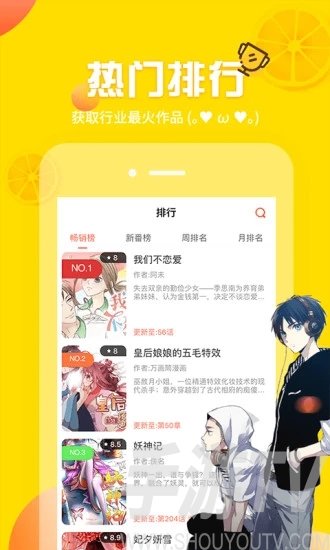 國漫吧