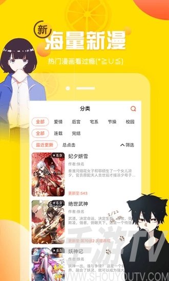 國漫吧