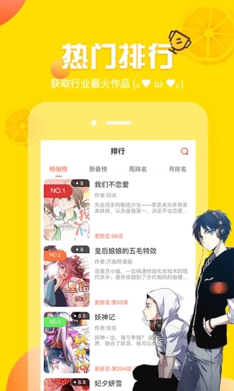 國漫吧截圖