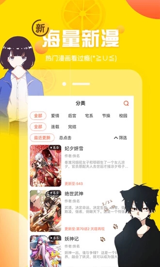 國漫吧截圖