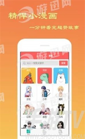 探探漫畫