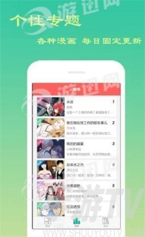 探探漫畫