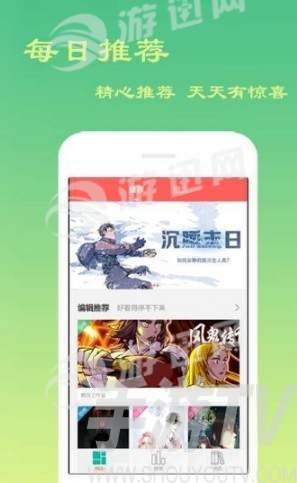 探探漫畫