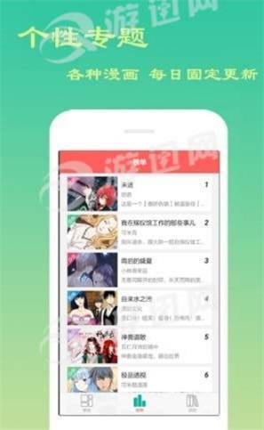 探探漫畫截圖