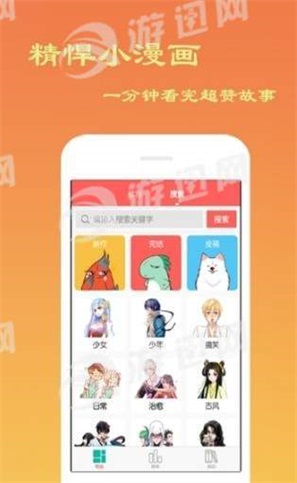 探探漫畫截圖
