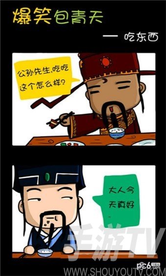 蘑菇漫畫
