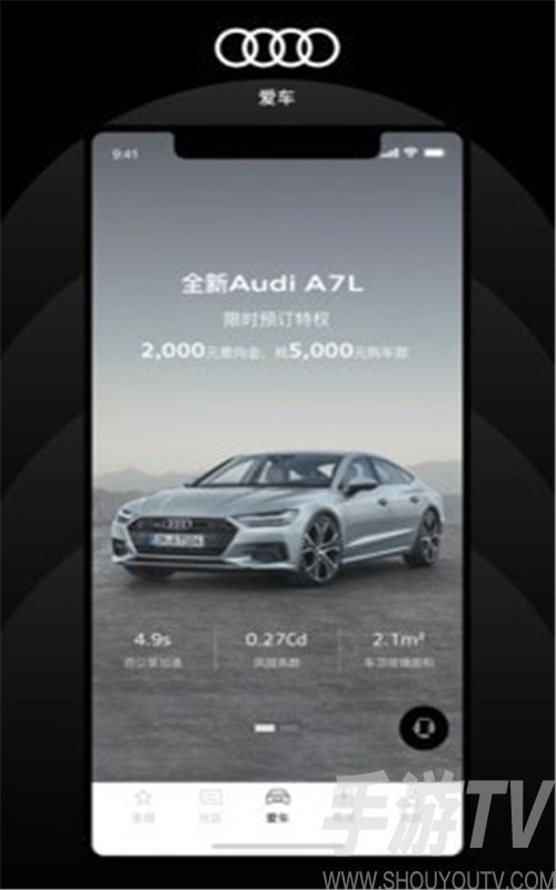 上汽奧迪