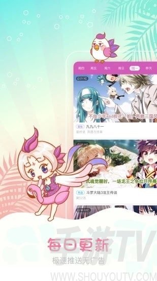 美區漫畫