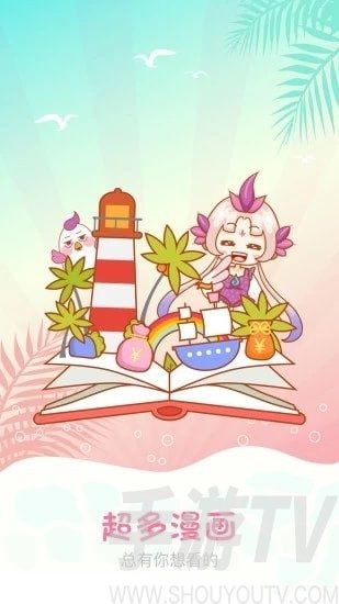 美區漫畫