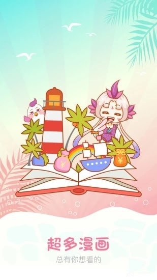 美區漫畫截圖
