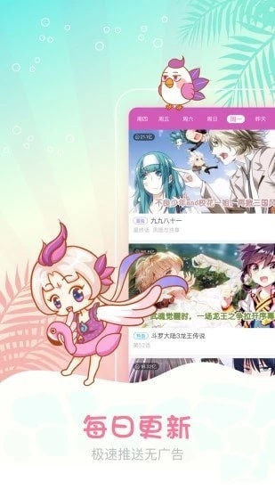 美區漫畫截圖