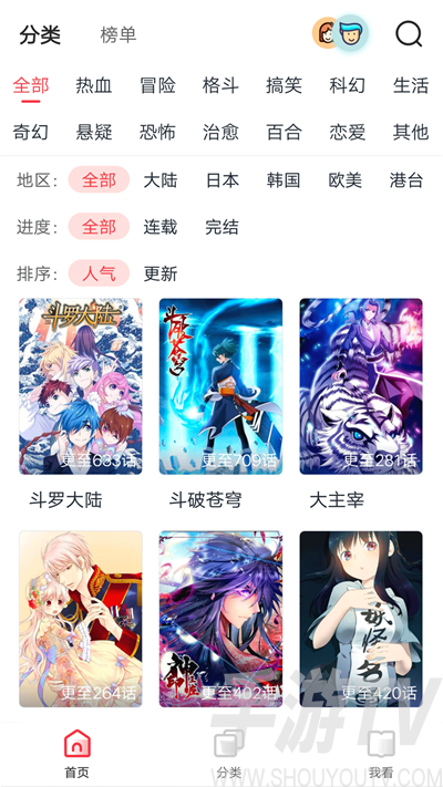 竹鼠免費漫畫大全