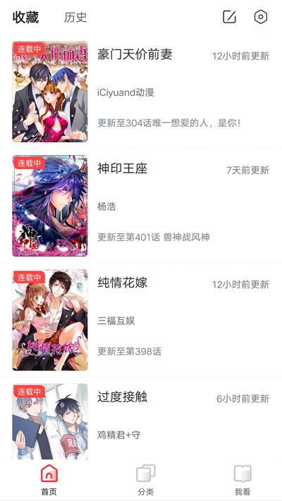 竹鼠免費漫畫大全截圖