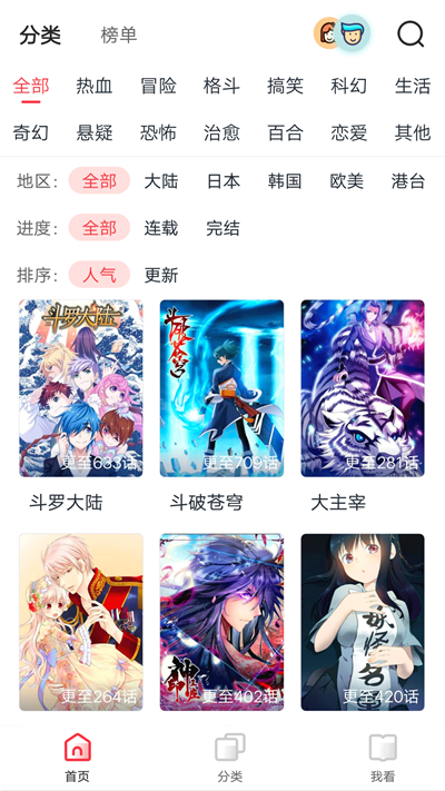 竹鼠免費漫畫大全截圖