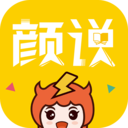 顏說互動小說