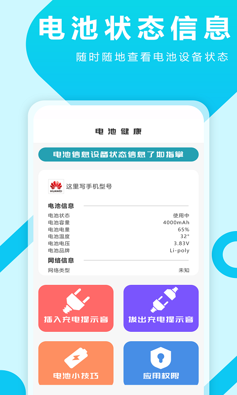 熊貓充電提示音截圖