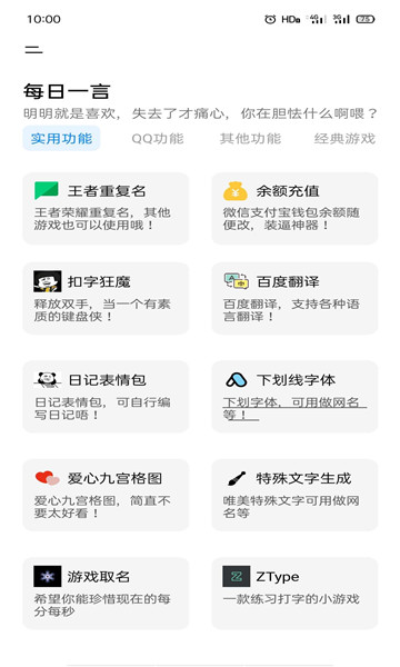 奇藝盒子截圖