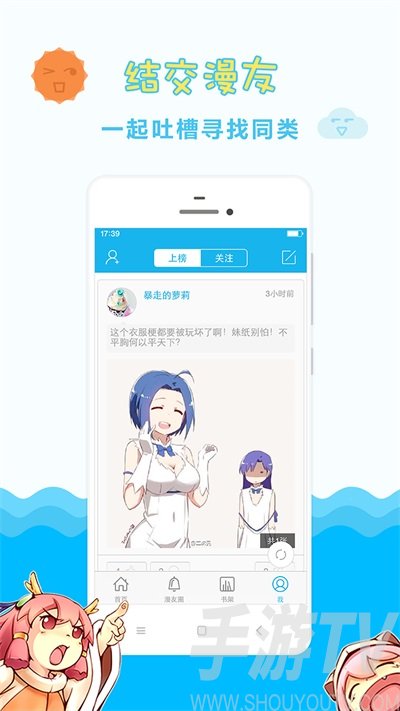 有趣島漫畫