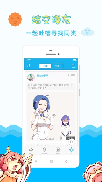 有趣島漫畫截圖
