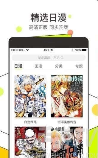 唔哩漫畫