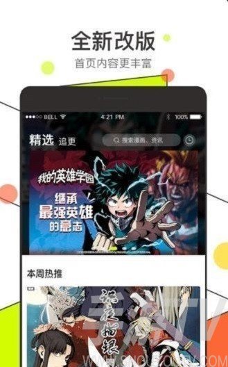 唔哩漫畫