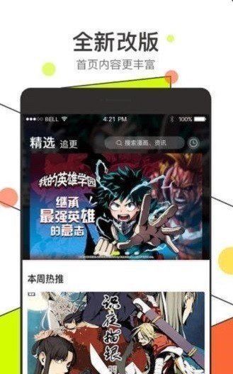 唔哩漫畫截圖