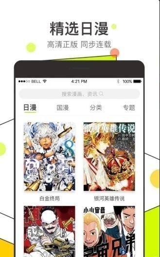 唔哩漫畫截圖