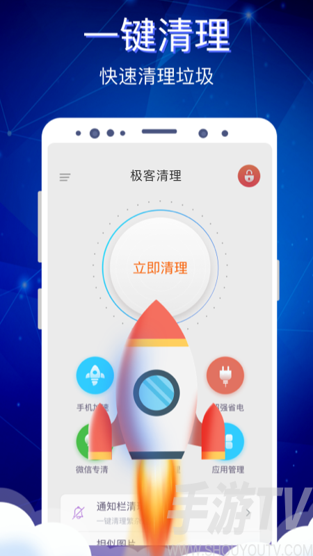 極客清理