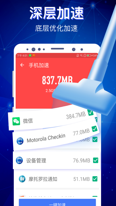 極客清理截圖