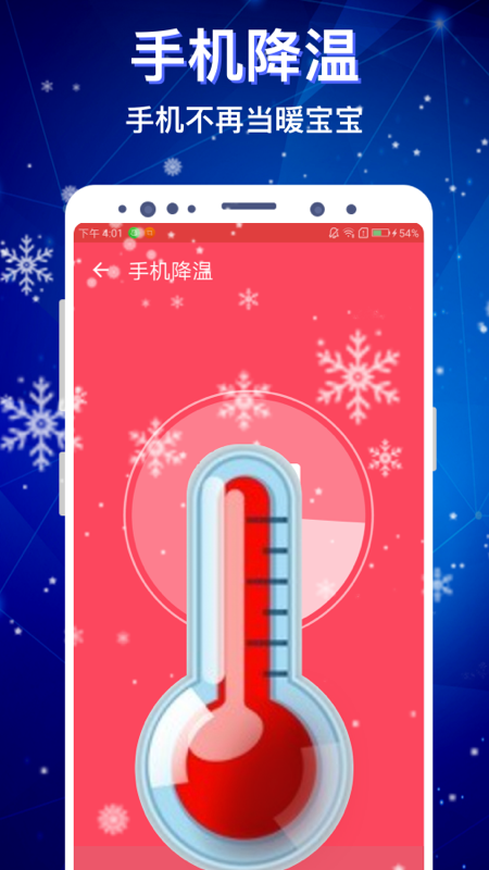 極客清理截圖