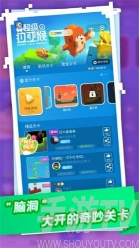 超級拉亞猴
